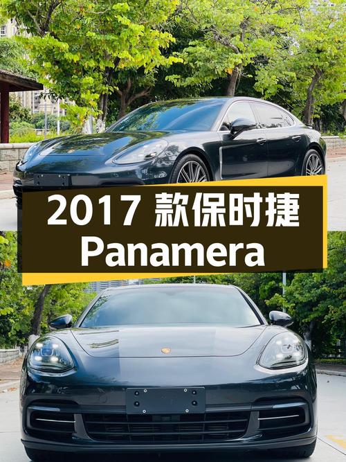 72.8万 2017款保时捷 Panamera 行政加长版值吗？