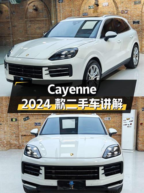 保时捷 Cayenne 2024 款 3.0T 二手车讲解
