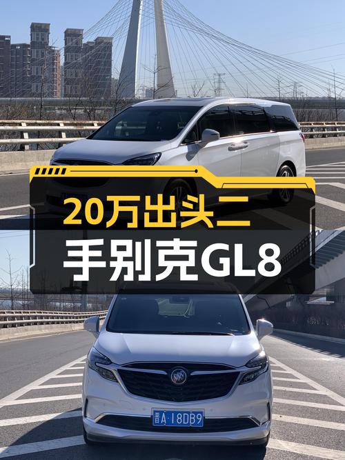 20万出头圆你老板梦，气场十足，空间宽敞——二手别克GL8ES陆尊