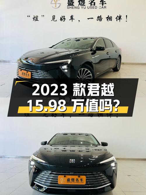 2023款君越新车落地价超 20万，现15.98万值吗？