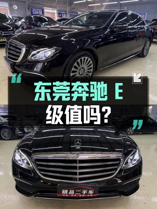 东莞奔驰 E级 2019款，9.81万公里1次过户，报价 25.88万，值吗？
