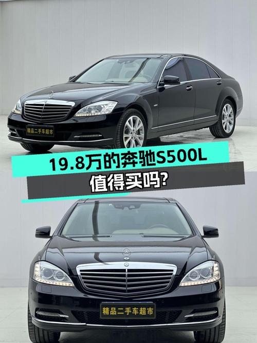 19.8万买 2013年奔驰 S级，黑色大型轿车，0过户！