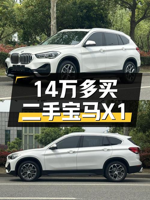 14.58万的 2022款宝马X1 领先型，南京车，1次过户值吗？