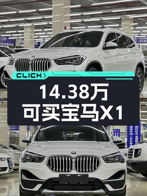 21年宝马X1白色6万公里，1次过户，现仅14.38万！