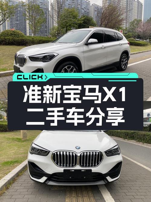 准新宝马X1，城市SUV新选择，8.2秒破百！