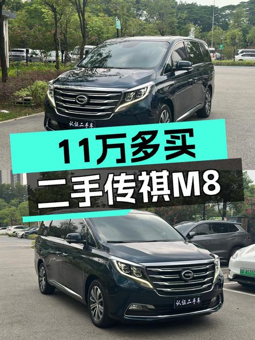 11.38万可入手的 2019款传祺M8 至尊版，0过户7.2万公里