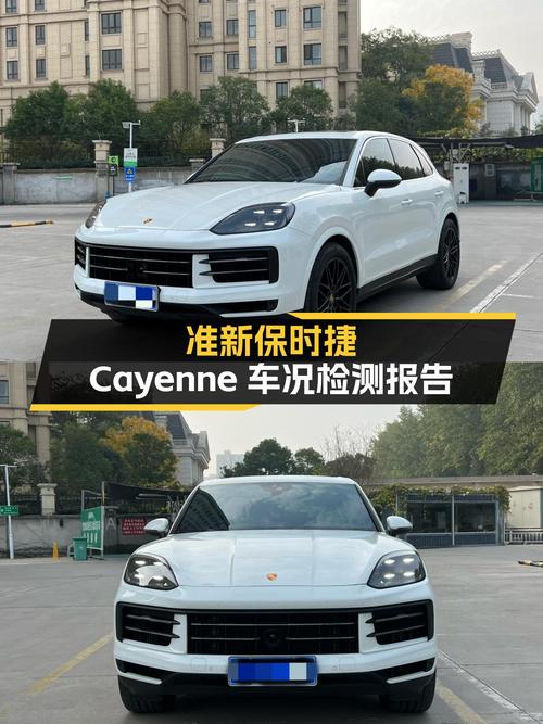准新保时捷Cayenne，87.9万圆你梦想座驾！