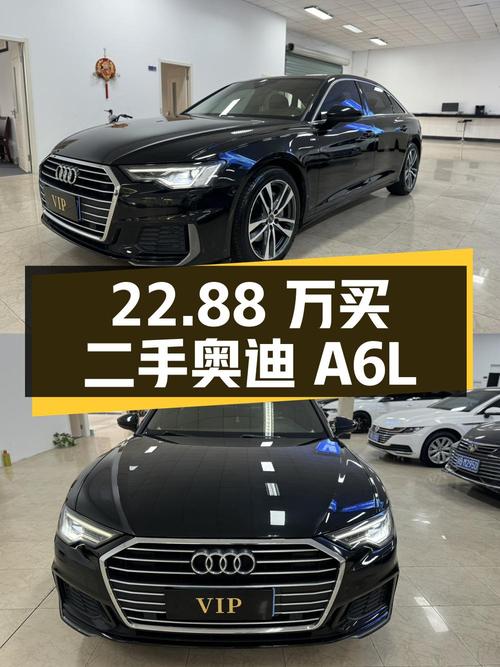 22.88 万买辆二手奥迪 A6L，中配车型性价比如何？