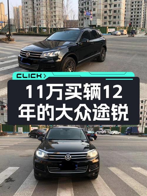 2012年上牌的途锐10.98万，值不值？