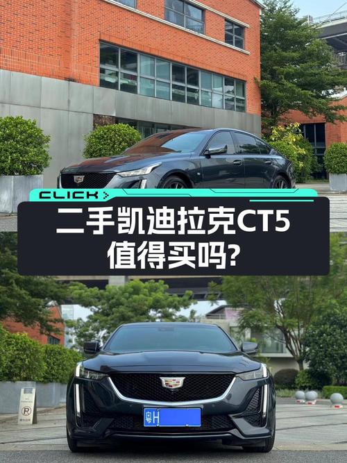 14.38万的 2020款凯迪拉克CT5 铂金运动型值不值？