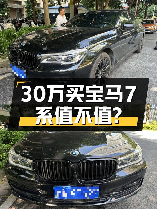 30.38万！2017款宝马 7系，13万公里，南宁车源