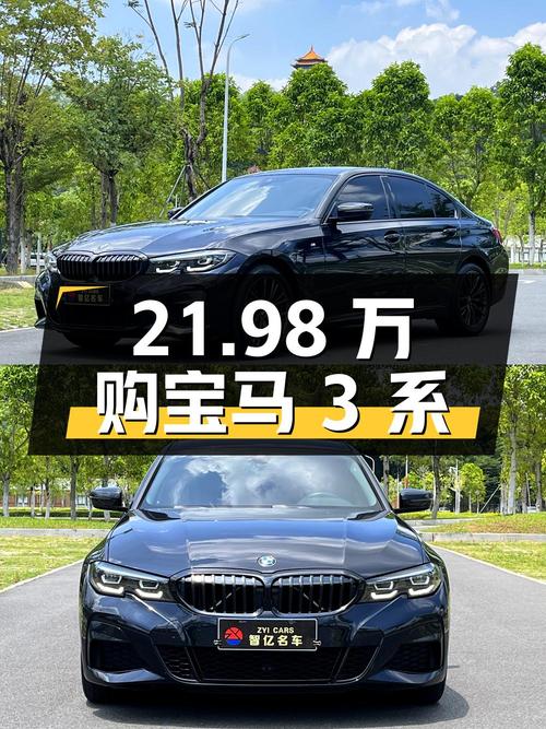 21.98万购 2022款宝马 3系，东莞牌黑色，3.8万公里