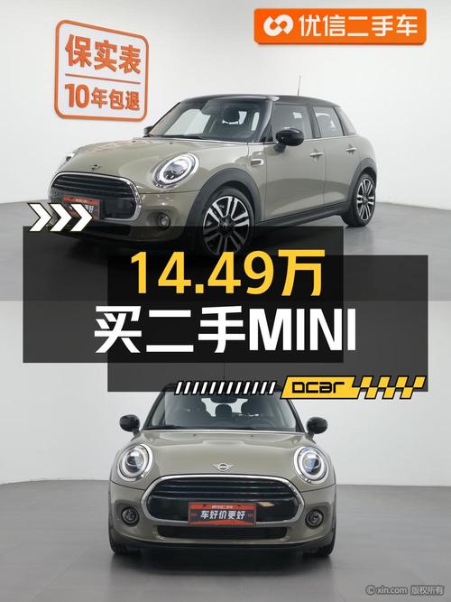 14.49万可入手 2021款MINI 五门版，1.98万公里0过户