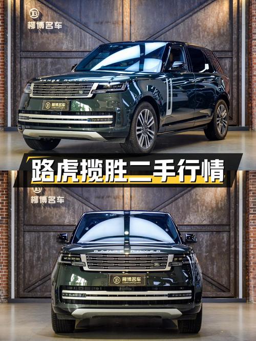 路虎揽胜：豪华 SUV 的代表，二手市场行情如何？