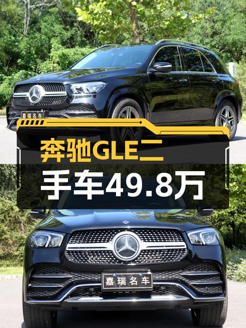 49.8万的 2021款奔驰 GLE 350，3.8万公里0过户值不值？