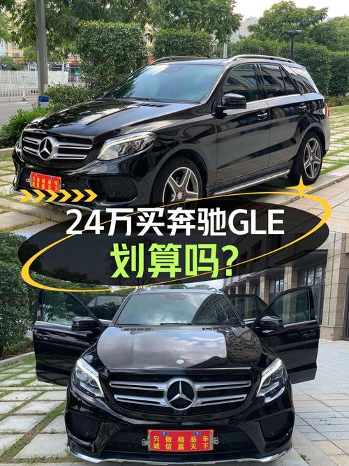 2016款奔驰 GLE 400 4MATIC，9.8万公里，0过户卖 24.28万贵吗？
