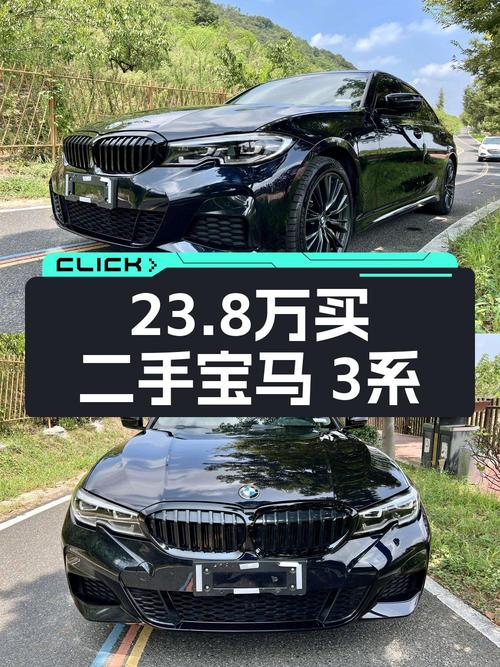 23.8万的 2022款宝马 3系，表显里程4.6万公里，0过户，值吗？