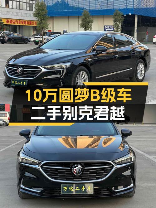 10万预算圆梦B级车，2021款别克君越5万公里一手车况佳