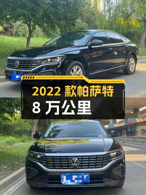 10.6万的 2022款帕萨特，黑色中型轿车，8万公里，零过户