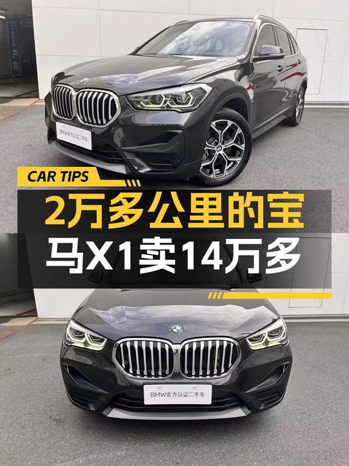 14.5万 2021款宝马X1 领先型，2.2万公里你觉得值吗