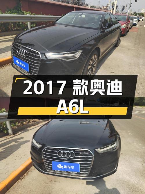 2017 款奥迪 A6L 1.8T 自动舒适型，国五排放，0 过户记录