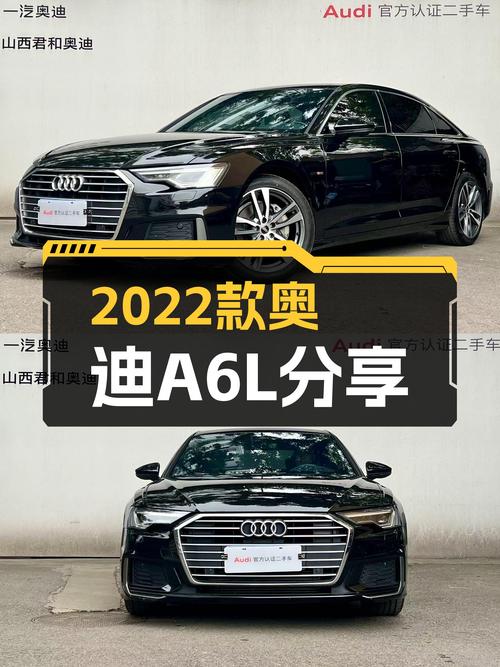 26.88万可买 2022款奥迪A6L，黑色，表显6.3万公里！