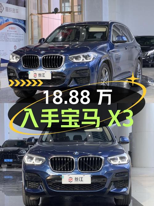 18.88万可入手 2021款宝马X3蓝色中型SUV