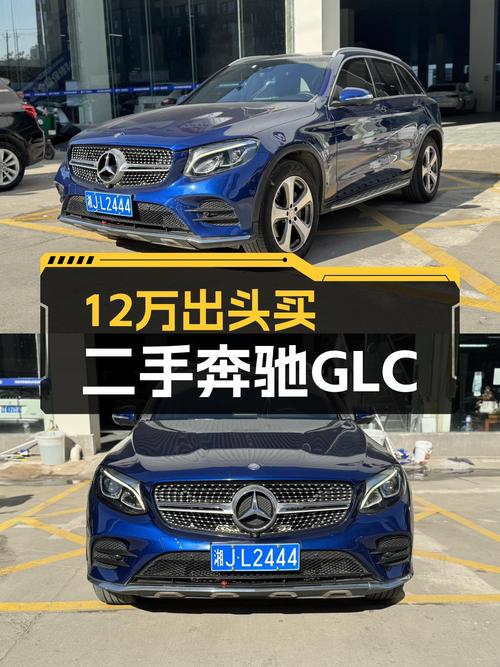 12万出头的蓝色奔驰GLC，曾经的豪华，如今触手可得