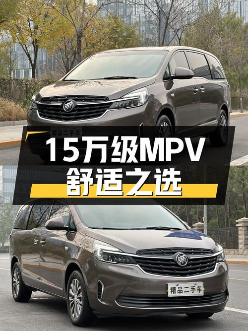 GL8陆上公务舱：15万级MPV舒适之选，宜商宜家