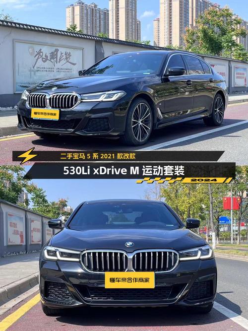 2021年宝马 5系，0次过户，8.5万公里，报价 27.68万！