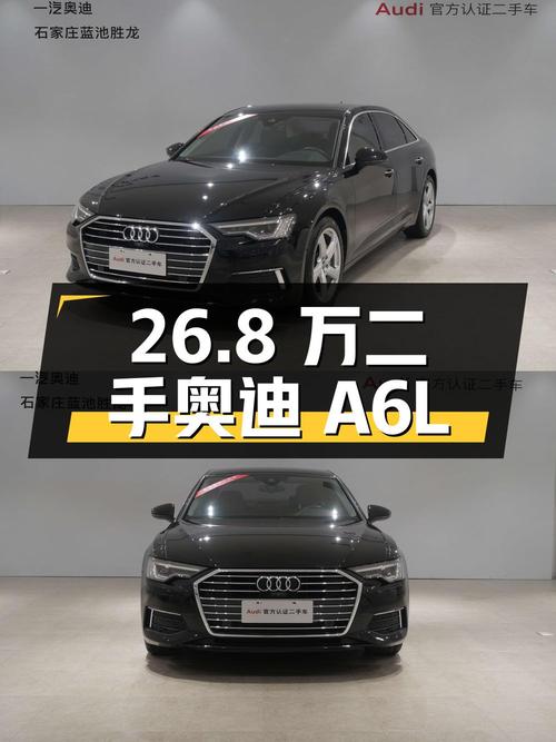 26.8 万的二手奥迪 A6L 45TFSI quattro 臻选致雅型，北京牌照