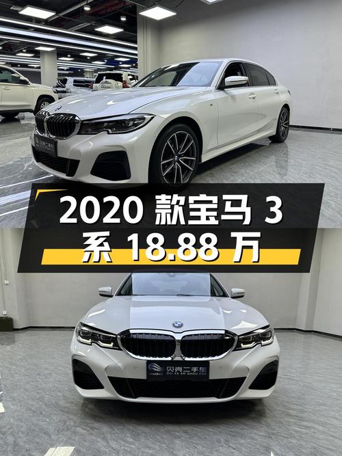 2020款宝马 3系，18.88万，贵阳车6.3万公里1次过户