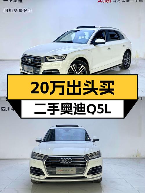 20万出头拿下2020款奥迪Q5L，11.8万公里，8.6秒破百，香不香？