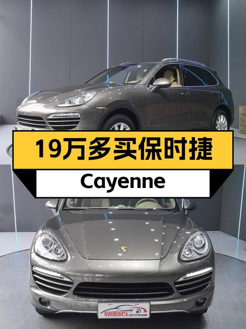 19.6万的 2011款保时捷 Cayenne，13.9万公里，2次过户，值吗？