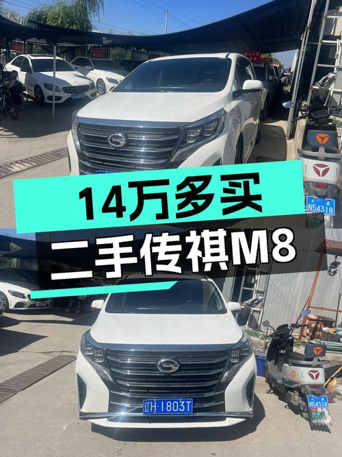 2021年传祺M8白色7.5万公里报价14.3万，可入吗？