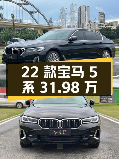 2022款宝马 5系3.5万公里，南宁车源现仅要31.98万！