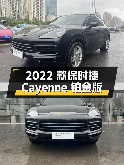 73.3万买 2022款保时捷 Cayenne 铂金版，2.4万公里，沈阳车源