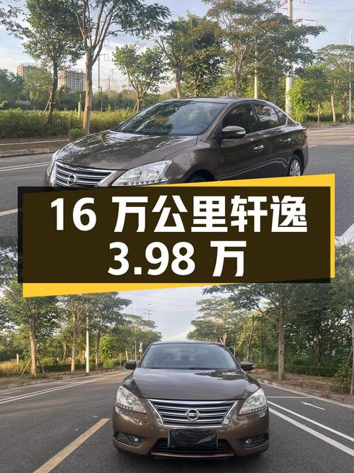 2012款轩逸，16万公里0过户，北海车源卖3.98万贵吗？