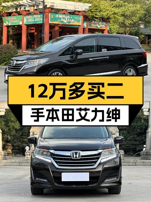 17年艾力绅 2.4L 豪华版，11万多公里现仅需12.38万！