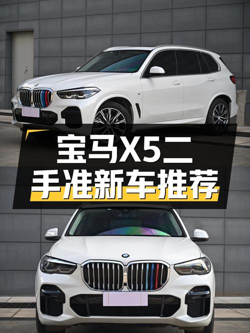 宝马X5：2021款X设计套装，5万公里一手准新车，驾驭豪华体验