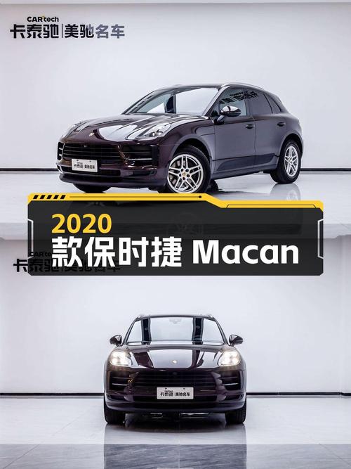 33.5万入手 2020款保时捷 Macan，2.5万公里黑色中型SUV