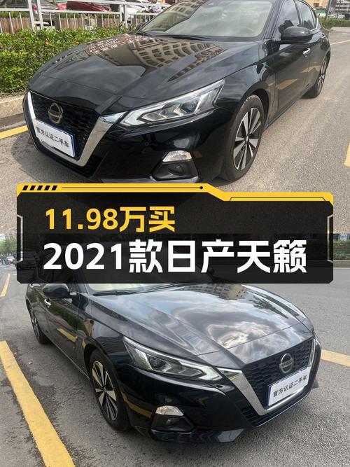 21年日产天籁，3.9万公里0过户，深圳车仅售11.98万