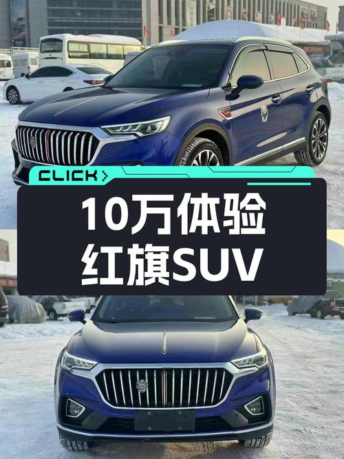 十万出头体验自主品牌四驱SUV，2019款红旗HS5值不值？