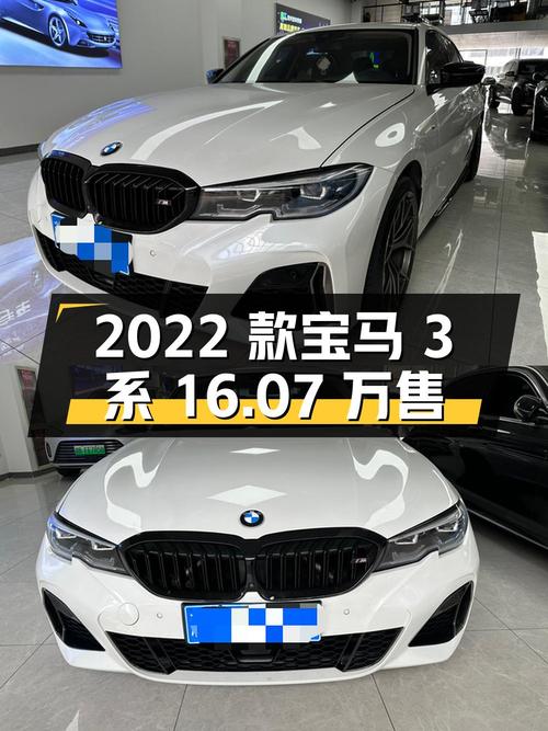 2022款宝马 3系开一年多，2.2万公里现仅售16.07万，值吗？