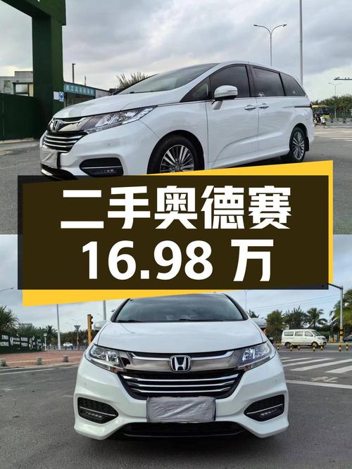 奥德赛 2018款 2.4L 舒适版，二手奥德赛，16.98万