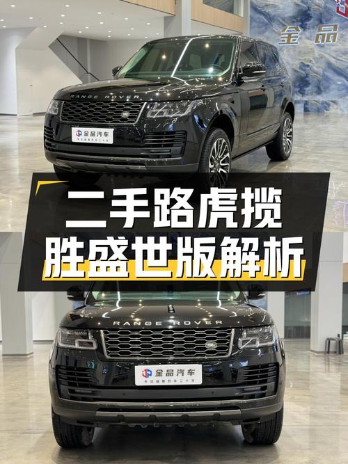 2020款路虎揽胜盛世版：9.9万公里准新车，76.8万圆你虎揽胜梦