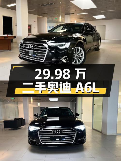 29.98 万拿下二手奥迪 A6L，行驶 1.1 万公里，0 过户