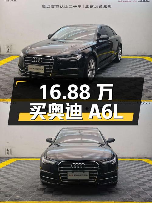 16.88万买 2018款奥迪A6L，北京牌黑色10万公里