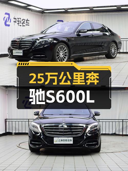 42.8万圆你老板梦！2014款奔驰S600L，4.6秒破百，25.4万公里！