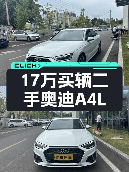 16.98万买 2020款奥迪A4L 时尚动感型，值不值？